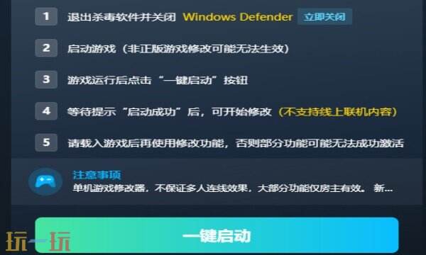 梦之形修改器下载 梦之形风灵月影免费下载