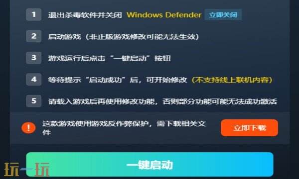 闪电十一人:英雄的胜利之路修改器下载 闪电十一人:英雄的胜利之路风灵月影免费下载