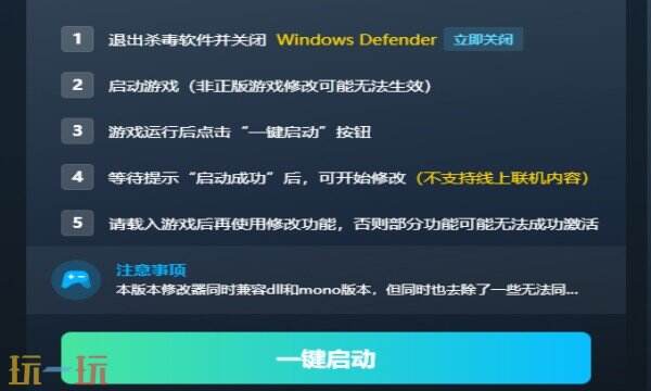 最远的边陲修改器下载 最远的边陲风灵月影免费下载
