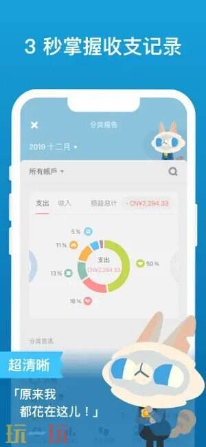 记账城市应用截图