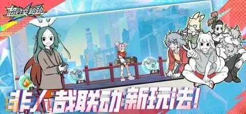 超时空跑跑应用截图