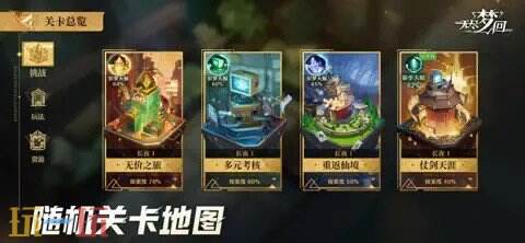 无尽梦回应用截图