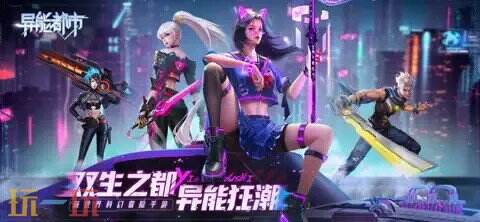 异能都市应用截图