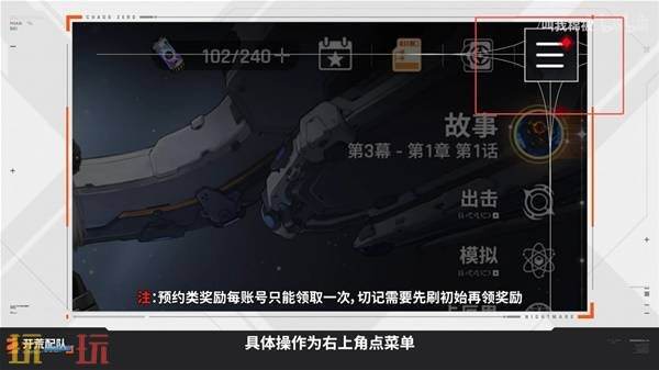 《卡厄思梦境》新手开荒攻略 新手配队和自选推荐