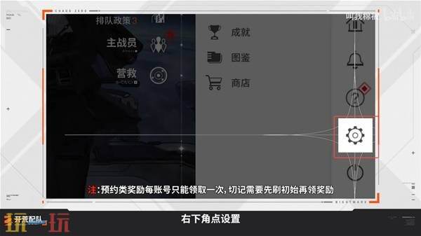 《卡厄思梦境》新手开荒攻略 新手配队和自选推荐