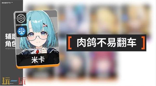 《卡厄思梦境》新手开荒攻略 新手配队和自选推荐