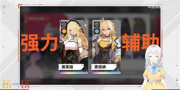 《卡厄思梦境》新手开荒攻略 新手配队和自选推荐