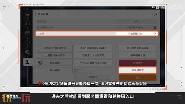 《卡厄思梦境》新手开荒攻略 新手配队和自选推荐