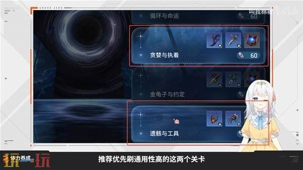 《卡厄思梦境》新手开荒攻略 新手配队和自选推荐