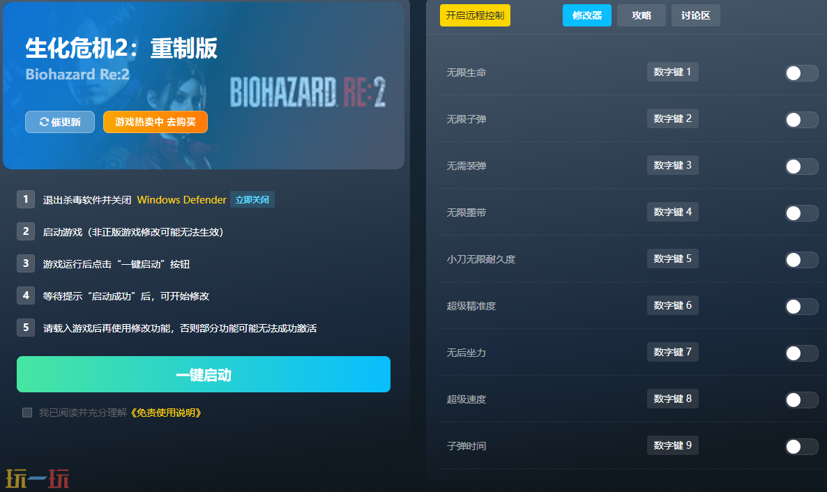 生化危机2风灵月影怎么用 生化危机2风灵月影使用教程2026