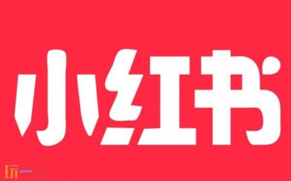 小红书官网网页版 小红书官方网页版网址