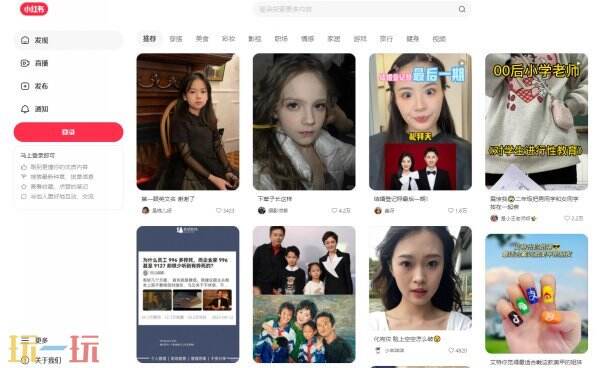 小红书官网网页版 小红书官方网页版网址
