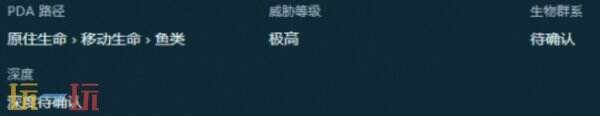深海迷航2鲨群利维坦位置分享 深海迷航2鲨群利维坦应对方法