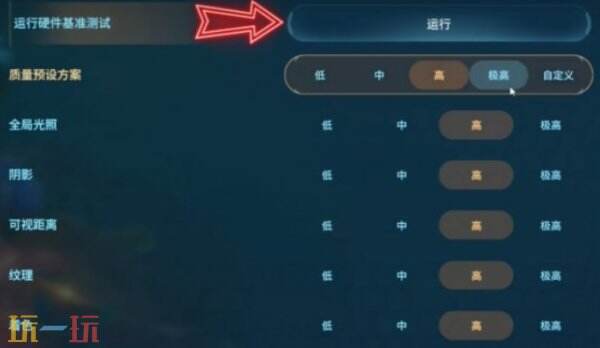 深海迷航2怎么设置不卡顿 深海迷航2老是卡顿怎么办