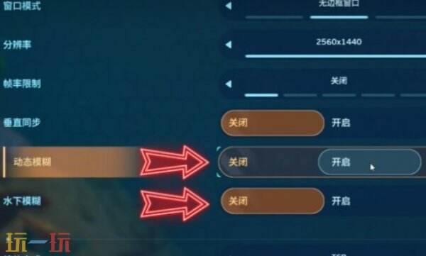 深海迷航2怎么设置不卡顿 深海迷航2老是卡顿怎么办