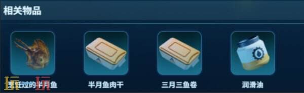 深海迷航2半月鱼生物图鉴 深海迷航2半月鱼生物介绍