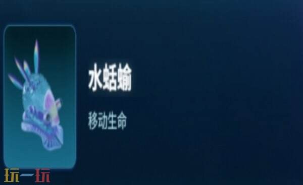 深海迷航2水蛞蝓生物介绍 深海迷航2水蛞蝓生物用处介绍