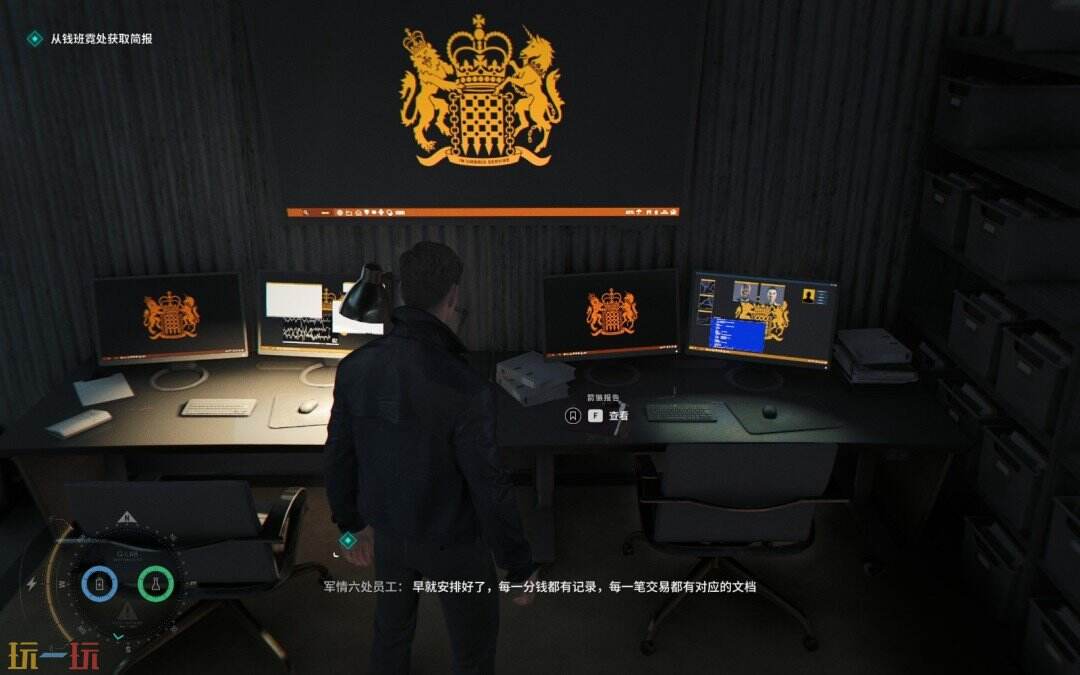 《007:初露锋芒》第七章"极为微妙的一件事"全收集品详细攻略
