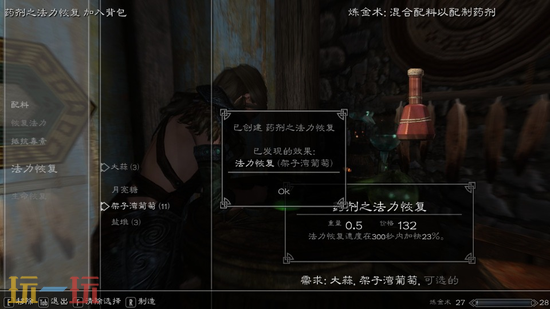 上古卷轴5必装MOD合集-上古卷轴5天际重制版热门画质增强MOD整合包分享