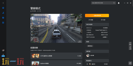 玩家动力最新版下载-游戏MOD安装神器2026免费版
