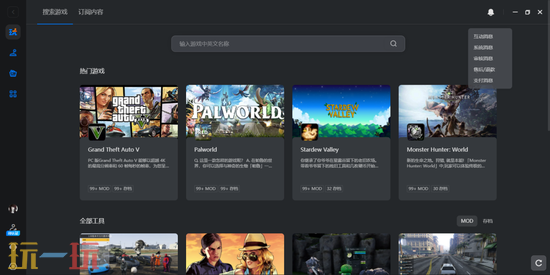 玩家动力官方版-游戏MOD最全的网站2026免费下载