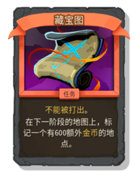 杀戮尖塔2藏宝图卡牌有什么用 藏宝图卡牌图鉴效果
