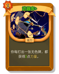 杀戮尖塔2武器库卡牌有什么用 武器库卡牌图鉴效果