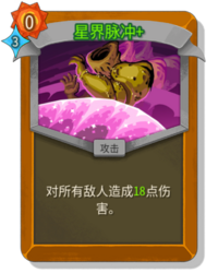 杀戮尖塔2星界脉冲卡牌有什么用 星界脉冲卡牌图鉴效果