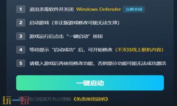 暖雪修改器下载 暖雪风灵月影免费下载