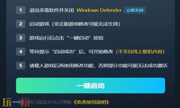 对马岛之魂修改器下载 对马岛之魂风灵月影免费下载