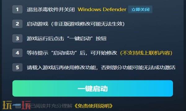 正当防卫4修改器下载 正当防卫4风灵月影免费下载