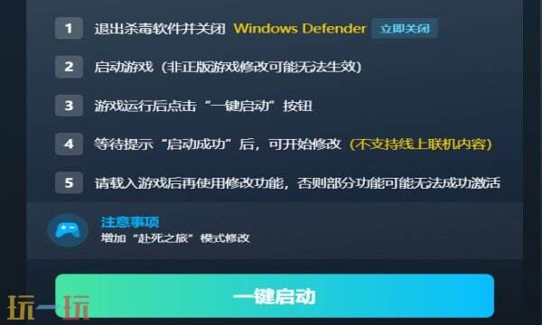 最后生还者2修改器下载 最后生还者2重制版风灵月影免费下载