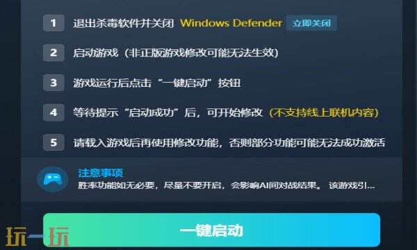 团战经理2修改器下载 团战经理2风灵月影免费下载