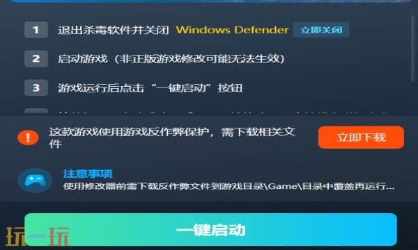 艾尔登法环:黑夜君临修改器下载 艾尔登法环:黑夜君临风灵月影免费下载