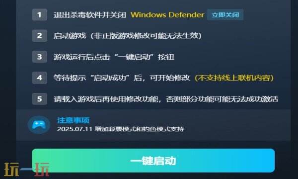中国式网游修改器下载 中国式网游风灵月影免费下载