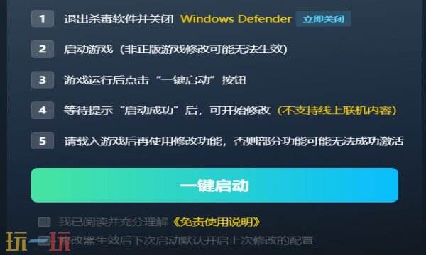 疯狂之石修改器下载 疯狂之石风灵月影免费下载