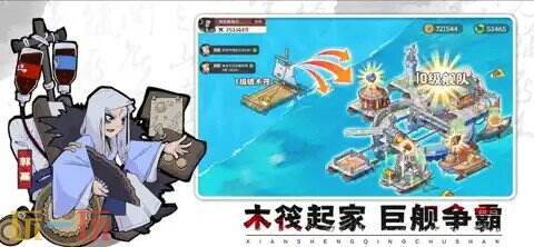先生请出山游戏截图