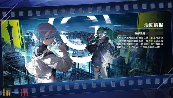 RPG《鸣潮》3.4版本“未选择的梦”将于6月8日推出