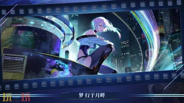 RPG《鸣潮》3.4版本“未选择的梦”将于6月8日推出