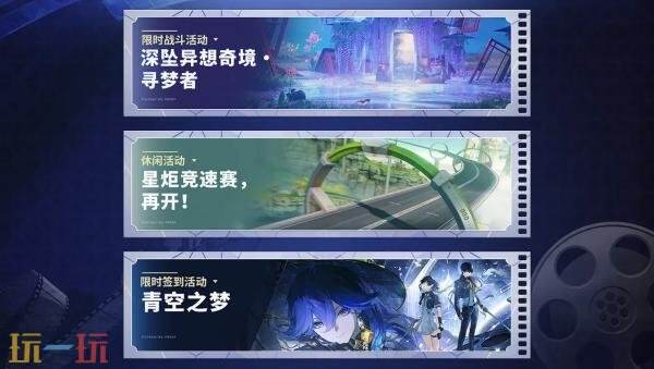 RPG《鸣潮》3.4版本“未选择的梦”将于6月8日推出