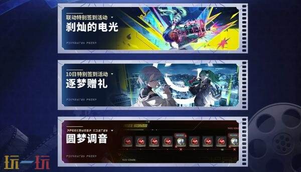 RPG《鸣潮》3.4版本“未选择的梦”将于6月8日推出