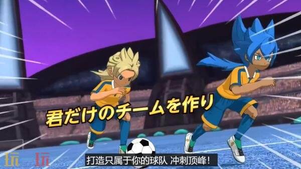 《闪电十一人 英雄们的胜利之路》第五次免费大型更新6月11日推出