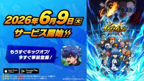 《闪电十一人》免费手游《闪电十一人:Cross》将于6月9日发售
