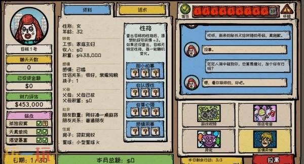 园区猪仔生存模拟RPG《逃出盘星园》将于6月发售