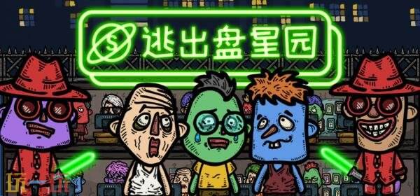 园区猪仔生存模拟RPG《逃出盘星园》将于6月发售
