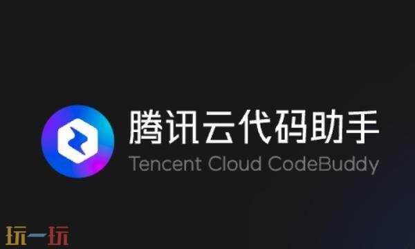 腾讯CodeBuddy官网 腾讯codebuddy海外网页版