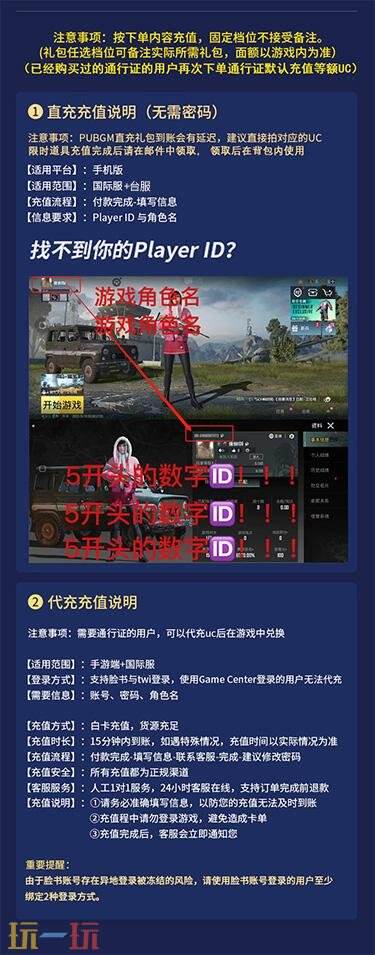 绝地求生手游台服充值多少钱 PUBG手游台服充值折扣价格一览