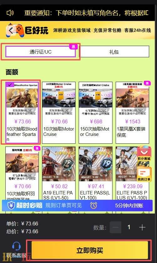 绝地求生手游台服充值多少钱 PUBG手游台服充值折扣价格一览