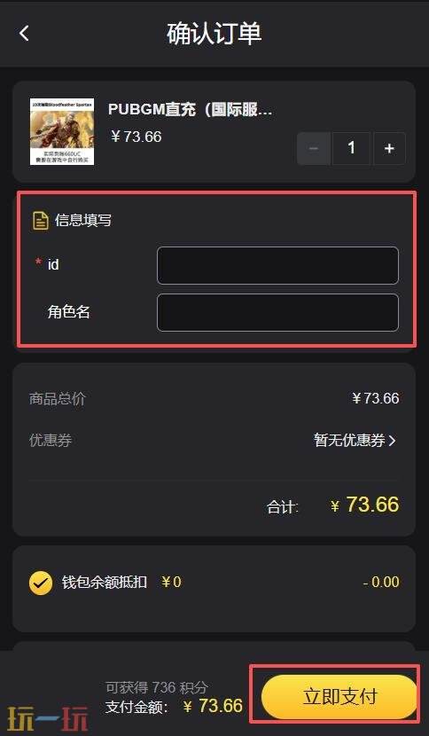 绝地求生手游台服充值多少钱 PUBG手游台服充值折扣价格一览