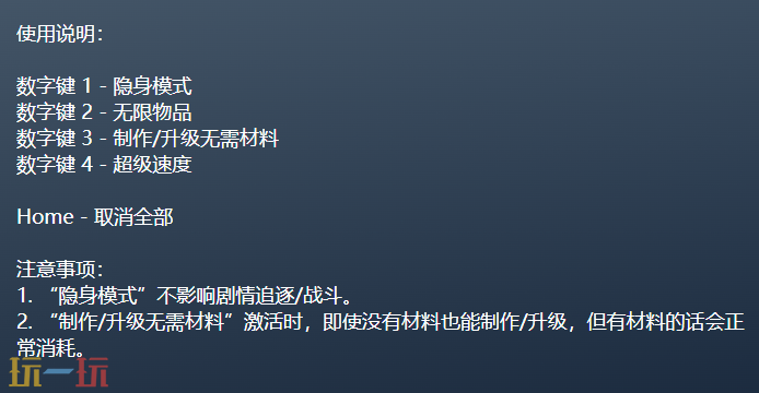 瘟疫传说:无罪官方最新修改器 瘟疫传说:无罪风灵月影修改器2026